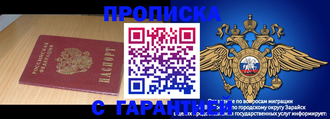 прописка для кредита в Талдоме