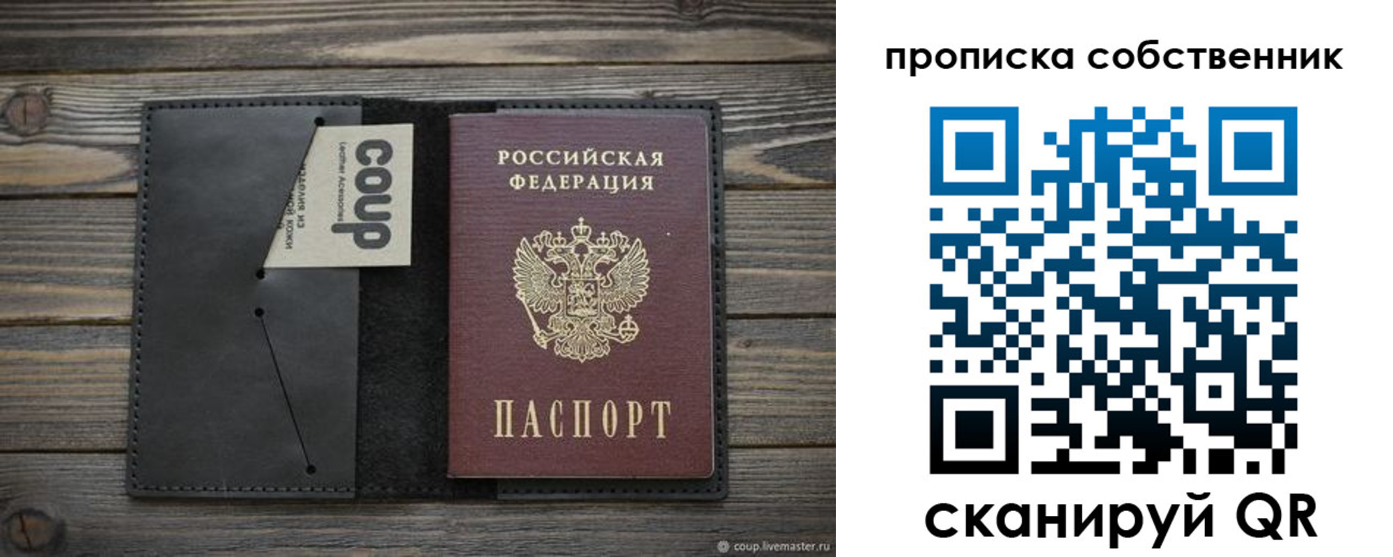 прописка для школы в Талдоме