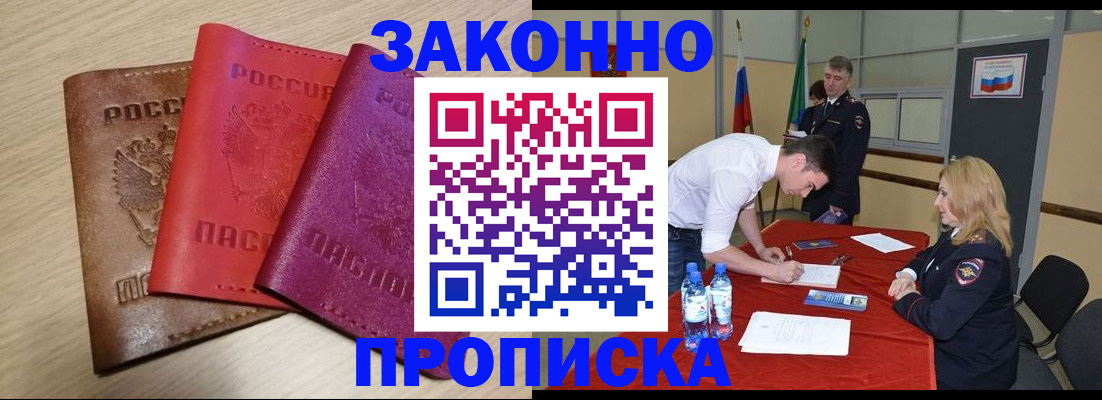 прописка 2025 в Талдоме