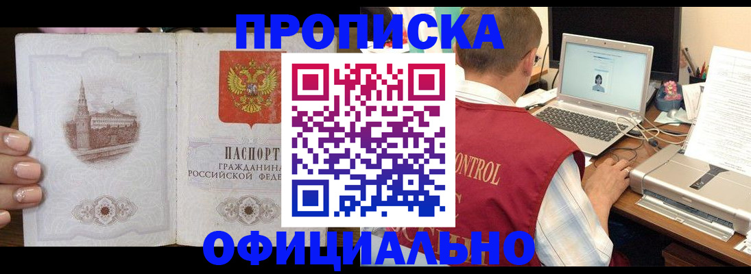 прописка для школы в Талдоме