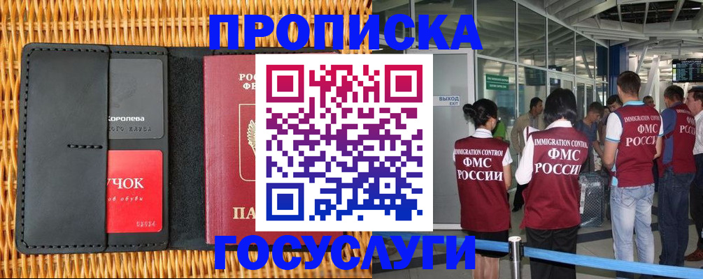 временная регистрация гарантия в Талдоме