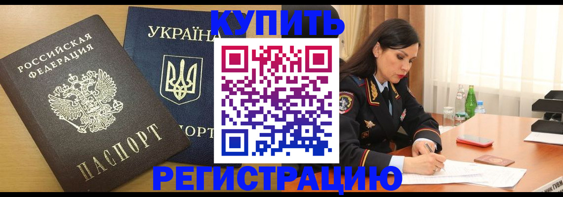 прописка паспорт в Талдоме